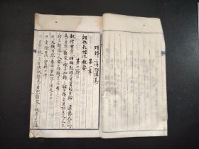 线装手写书法本1887年《博物讲义》册全，手绘彩色画，动物 植物 人体 等等，书法流畅，手绘画精美，尺寸25*17