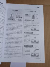 中国家庭医生（2022.4）月下