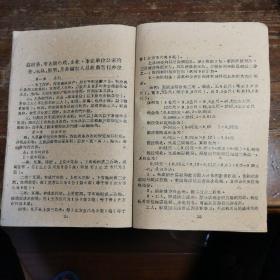 益阳县、市财务管理制度