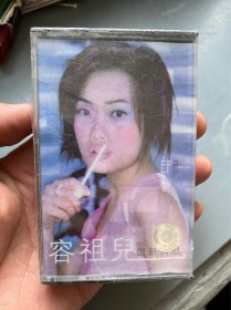 容祖儿磁带，全新未拆，盗版磁带，看好拍
