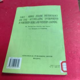 冀北辽西早中侏罗世植物古生态学及聚煤环境