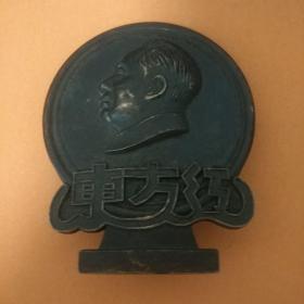 毛主席东方红铜制坐像(昆明三百号革委会敬制)
