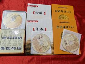 育灵童经典诵读：论语 【小16开】（3CD+1VCD+4本书）