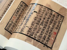 中国珍稀版刻图录（韦力批注 16开精装 全一函一册）