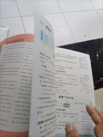 2023春特高级教师点拨七年级数学下册人教版初一7年级数学同步辅导资料教材讲解练习册