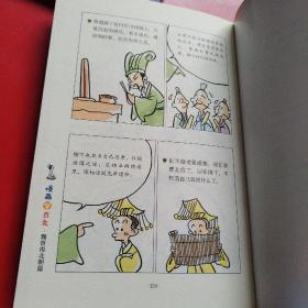 漫画学古文（六册全简装版）