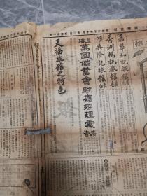 嘉兴日报,中华民国13年嘉兴日报