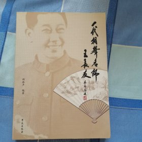 一代相声名师王长友