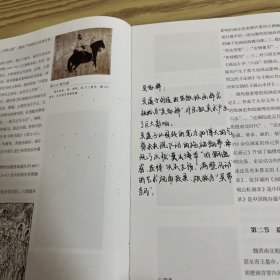 中国美术史及作品鉴赏新编