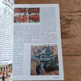 画廊 (双月刊1995年第5、6期)