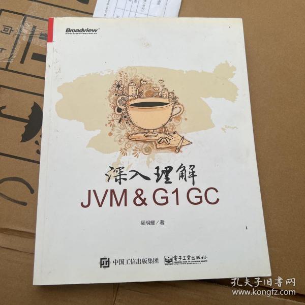 深入理解JVM ＆ G1 GC