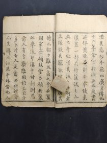 《增补辨证录》卷一，少见医书，山阴陈士铎著。