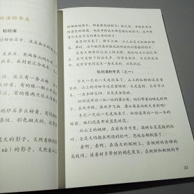 教育部中小学生阅读指导书系孙悟空在我们村里小学3-4年级（童话名家经典、）