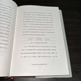 数字网络环境下传统出版社的转型发展