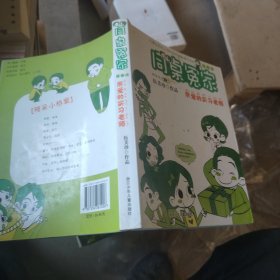 亲爱的实习老师