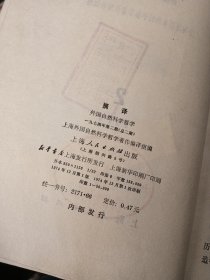 摘译一外国自然科学哲学