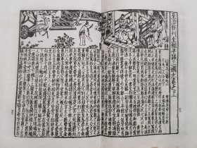 《全相平话五种》1956年一版一印 原装函套五册全 文学古籍刊行社出版 ，仅印2000册 出版社馆藏书，有收藏印。品好可藏