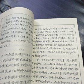 庞中华中国汉字规范字帖 河南美术出版社