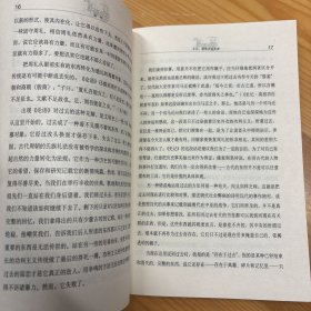 生活·读书·新知三联书店·宇文所安  著；郑学勤  译·《追忆：中国古典文学中的往事再现》·32开·一版一印