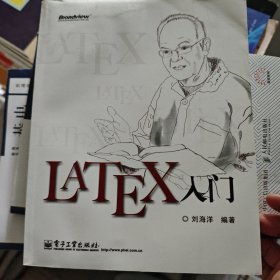 LaTeX入门