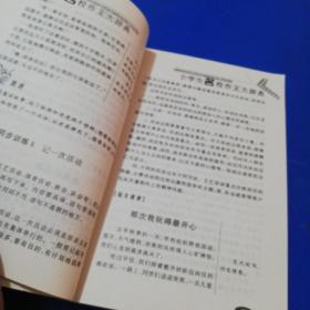 小学生多功能名校作文金奖大辞典（全国特高级教师精选精评）