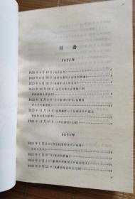 歌德谈话录：1823年-1832年