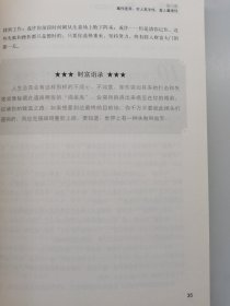 穷人羊性，富人狼性