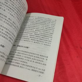 结石病百问——医学百问系列丛书