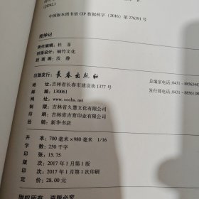 无障碍读经典——搜神记