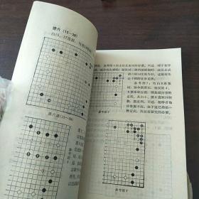 论让子棋的布局