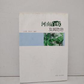 河南白蚁及其防治