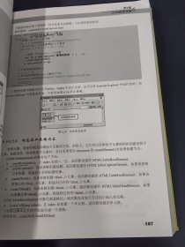 疯狂Ajax讲义：Prototype/jQuery+DWR+Spring+Hibernate整合开发