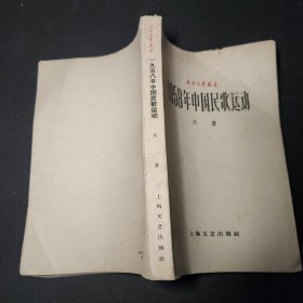 1958年中国民歌运动