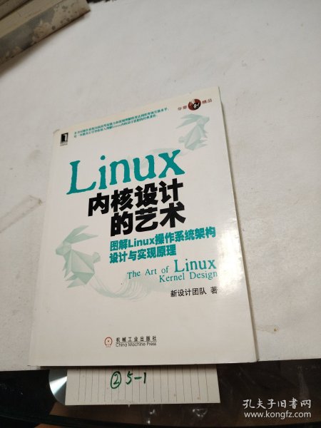 Linux内核设计的艺术：图解Linux操作系统架构设计与实现原理