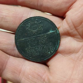 昌南师训所纪念章