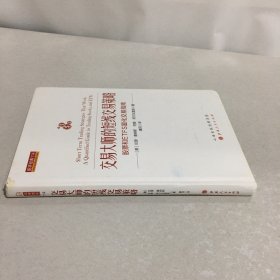 交易大师的短线交易策略：股票和ETFS量化交易指南舵手经典114