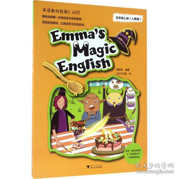 Emma's Magic English 爱玛的魔法英语：五年级上册（人教版）