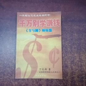 性心理手册/心理人文丛书