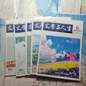 文学与人生写作强训2025年第1.2.4.5.6期