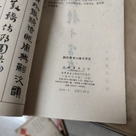 钢笔字帖（共7册）