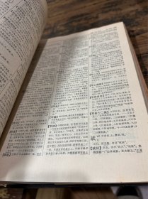 《辞源》1-4册全 黑布面压花烫金 带书衣