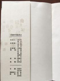 非遺時光 （隨書贈送自製「舊京記事」藏書票一枚）