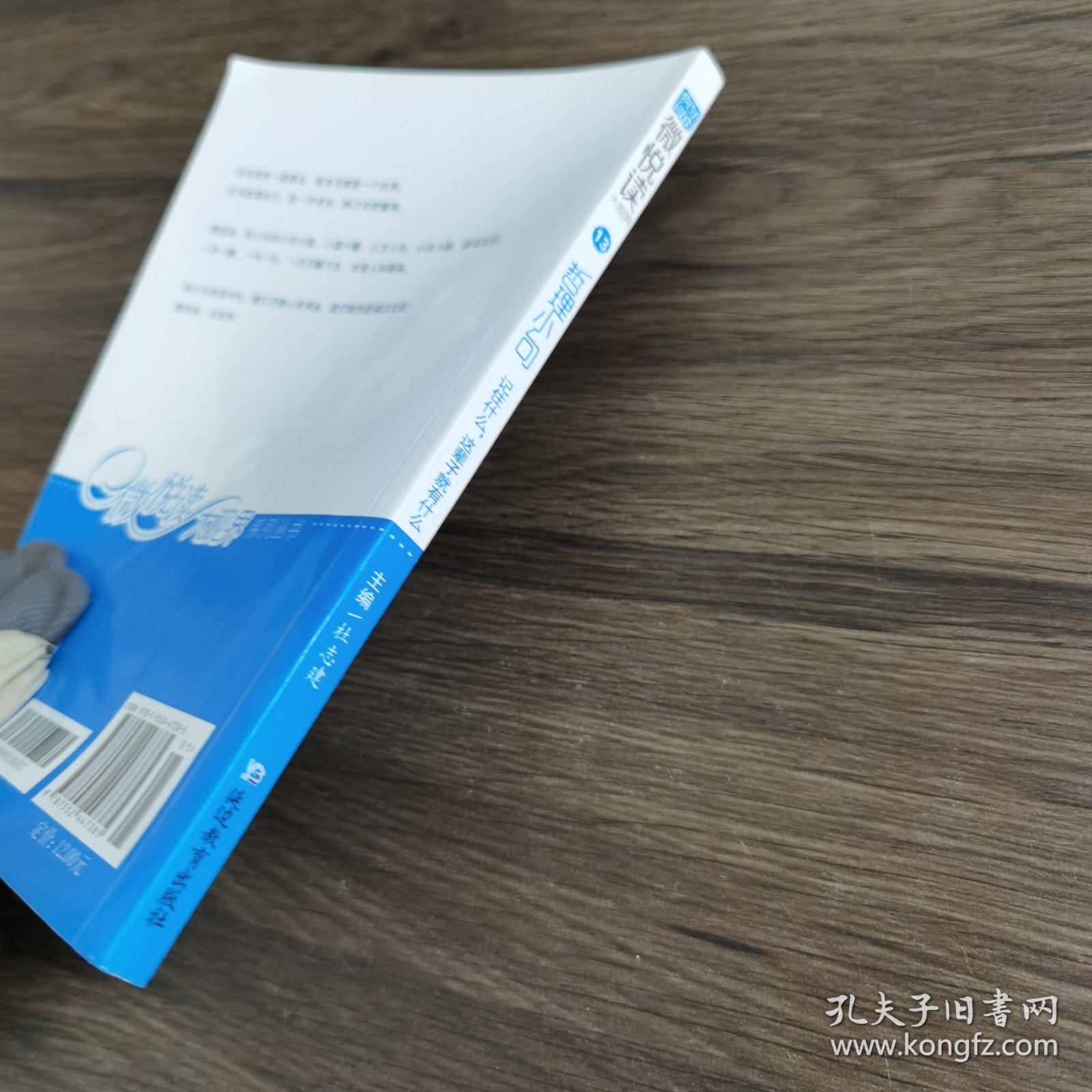 天星教育·微悦读13 哲理小句（疯狂阅读）