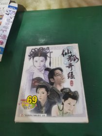 仙狐奇缘，游戏光盘，（4碟，1手册）
