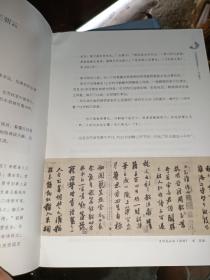 中国古代文人的艺术生活--苏东坡的朋友圈