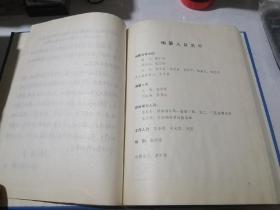 四川省金堂县供销合作社志 （16开精装本，88年印刷） 内页干净。介绍了成都市金堂县1911年到1985年的情况。