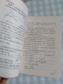 初中数学竞赛指导