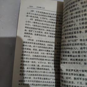 中国共产党湖北历史大事记(1919年5月-1949年10月)