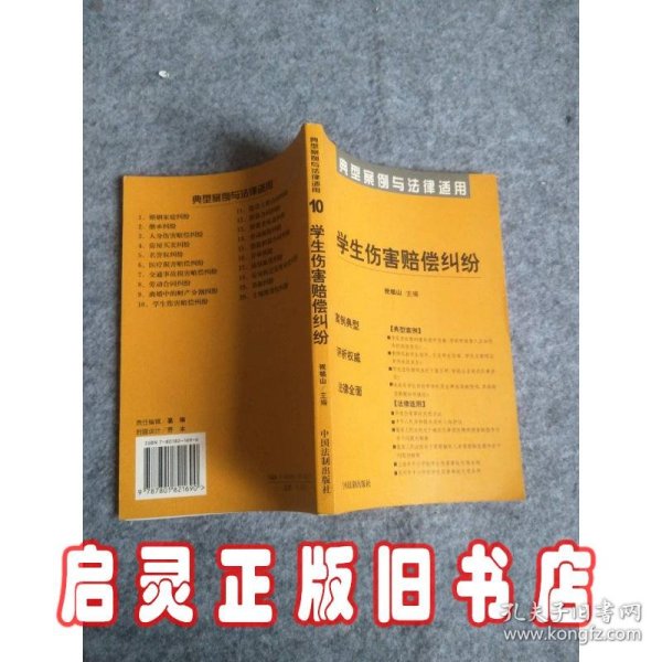 商品房预售合同纠纷：典型案例与法律适用