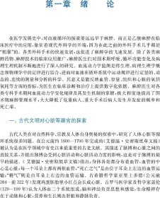 围术期血流动力学治疗